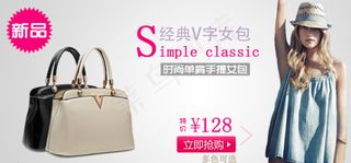 女包海报图片