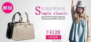 女包海报图片