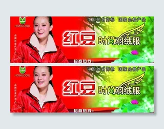 红豆羽绒服图片