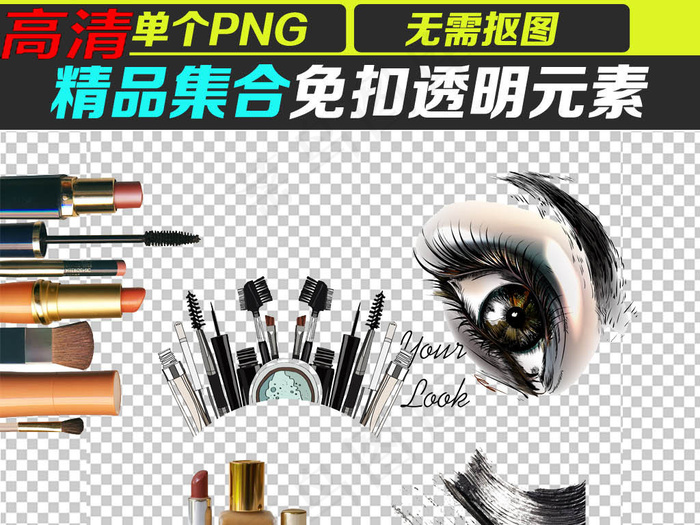 美容素材化妆品素材美甲PNG免扣图...