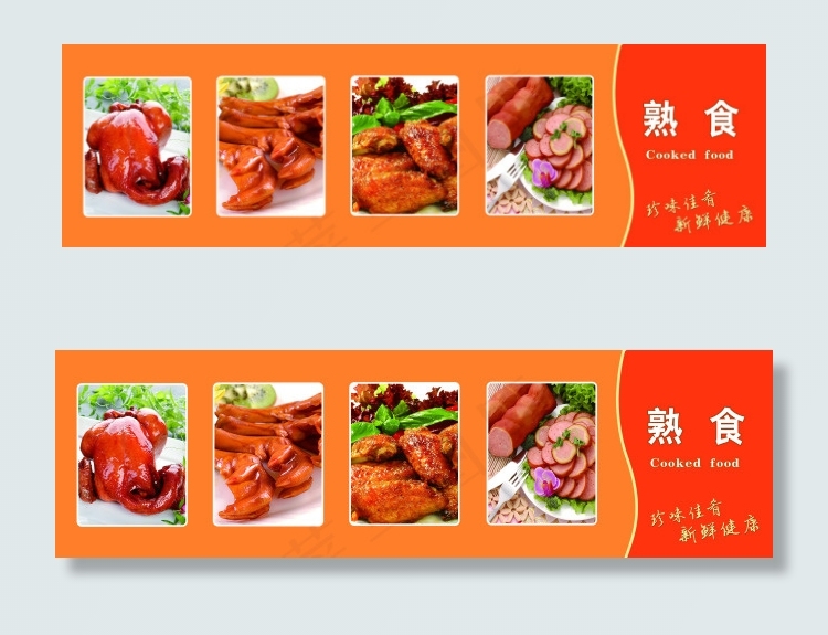 熟食 超市熟食 肉红烧肉 猪蹄