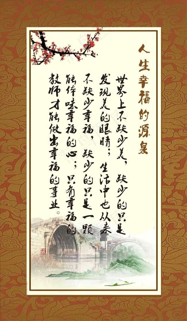 校园文化展板模板(5512X9449(DPI:200))psd模版下载