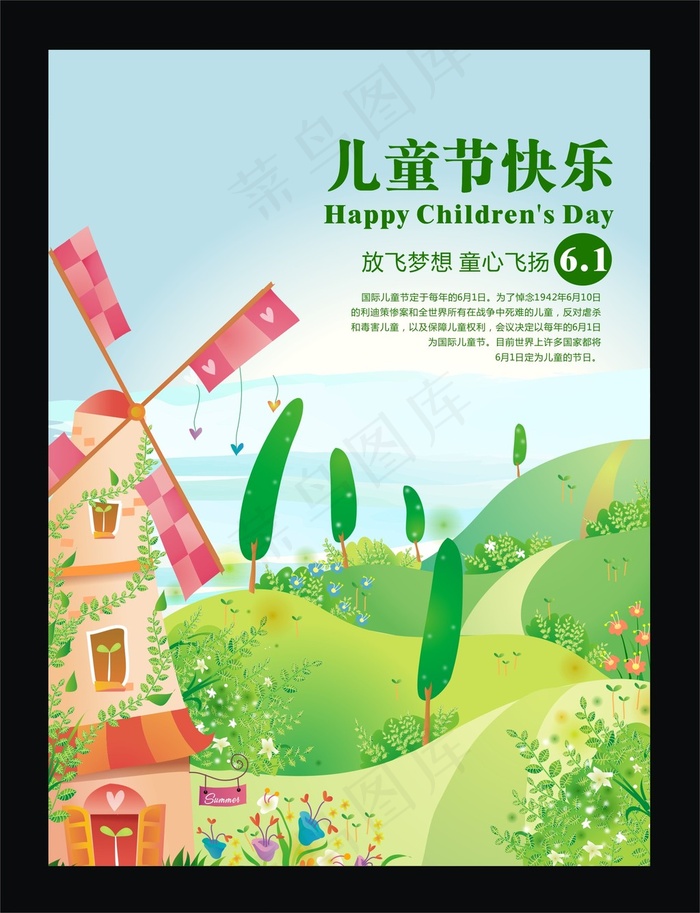 儿童节海报学校校园教育幼儿园展板cdr矢量模版下载