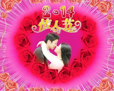 2010情人节图片