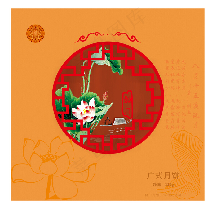 矢量中秋月饼礼盒cdr矢量模版下载