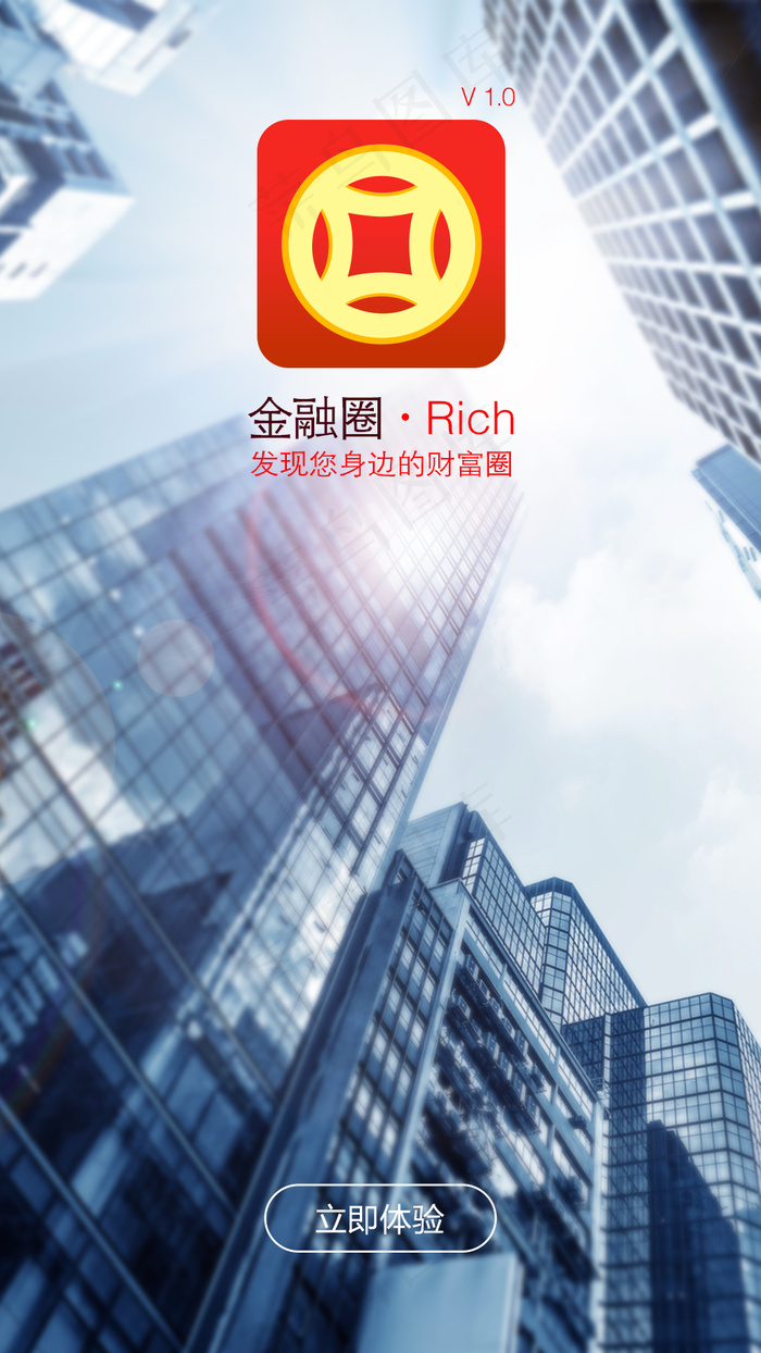 金融app loading页(720X1280(DPI:72))psd模版下载