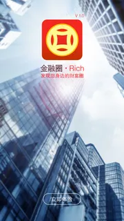 金融app loading页