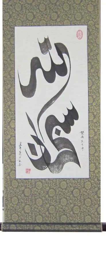 经文书法(非高清)图片