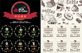 咖啡DM