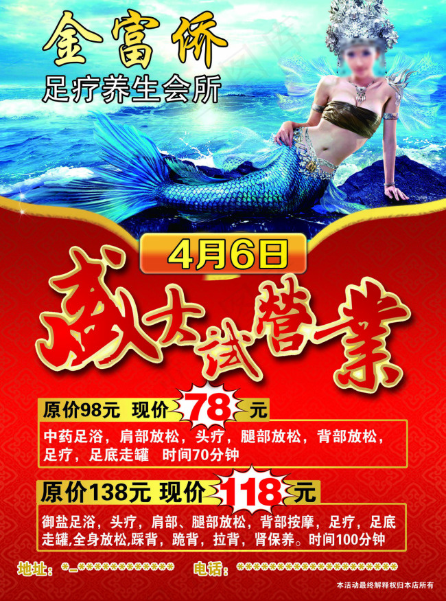 金富侨(2551X3437(DPI:300))psd模版下载