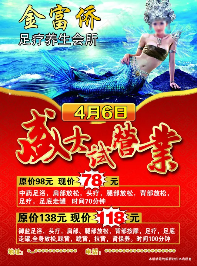 金富侨(2551X3437(DPI:300))psd模版下载