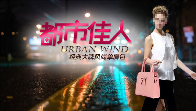 手提包设计素材