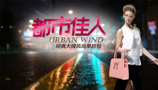 手提包设计素材