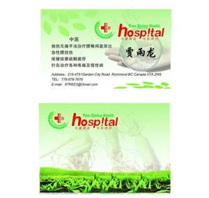 中医名片图片