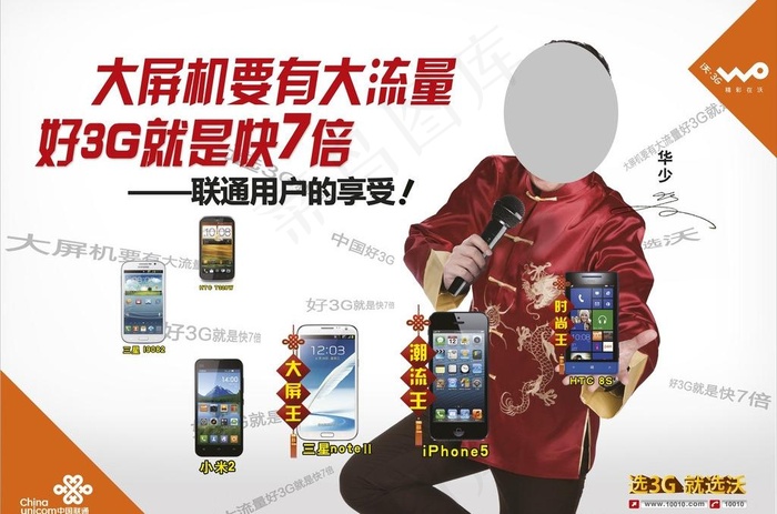 联通背景图片(1189X841)cdr矢量模版下载