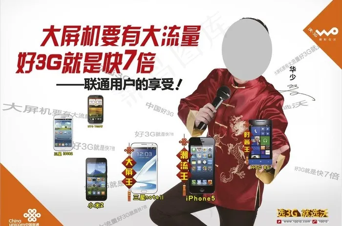 联通背景图片(1189X841)cdr矢量模版下载