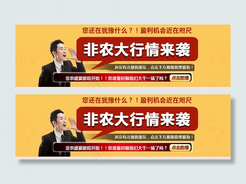 超级周数据周psd模版下载