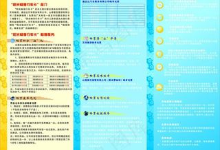 中国光大行车卡三折页反图片