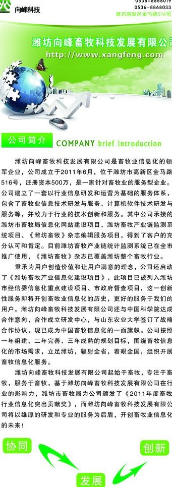企业易拉宝图片