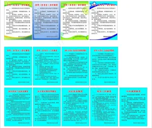 四款诊疗制度图片