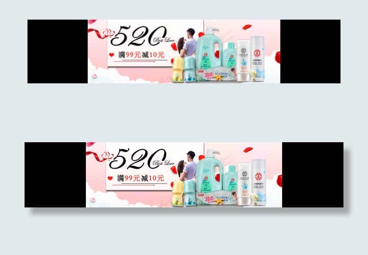 化妆品护肤品情人节海报banner