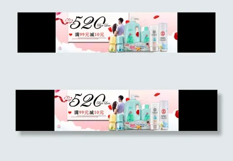 化妆品护肤品情人节海报banner 化妆品护肤品情人节海报banner