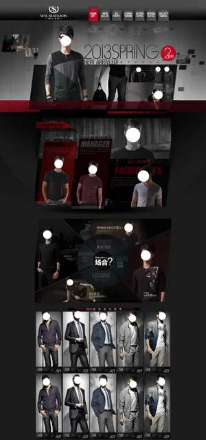 时尚男装炫酷首页模板