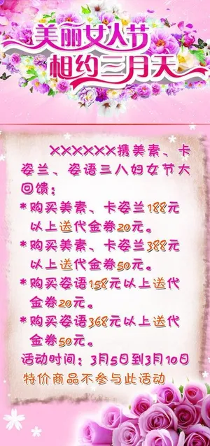 三八妇女节图片