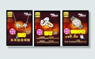 周六福珠宝特价海报