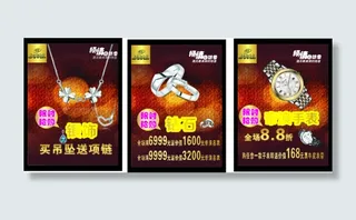 周六福珠宝特价海报
