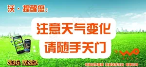 联通小门贴图片