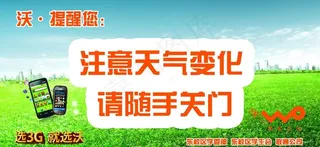 联通小门贴图片