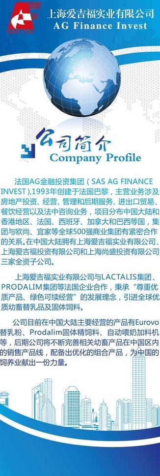 公司简介x展架 易拉宝图片