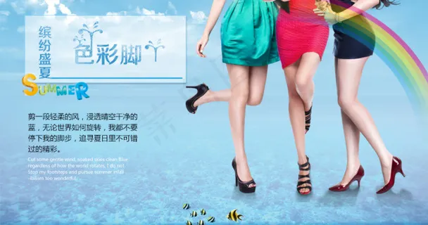 淘宝夏季女凉鞋店促销海报 海报模版