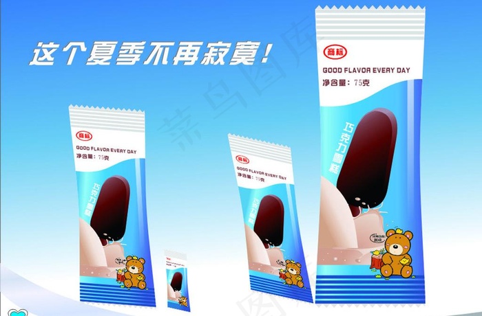 雪糕包装设计图片cdr矢量模版下载