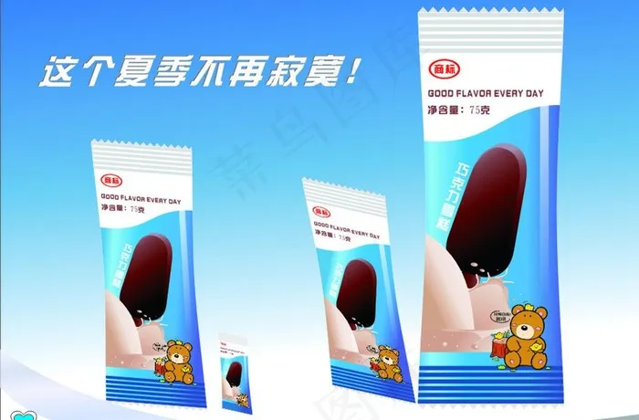 雪糕包装设计图片cdr矢量模版下载