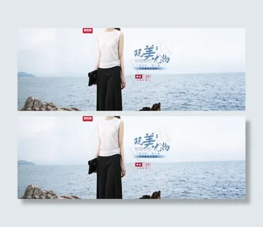 2016天猫淘宝女装海报