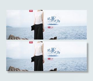 2016天猫淘宝女装海报