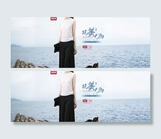 2016天猫淘宝女装海报