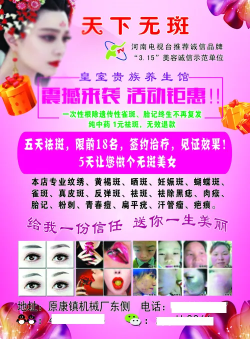 皇室贵族彩页正面psd模版下载