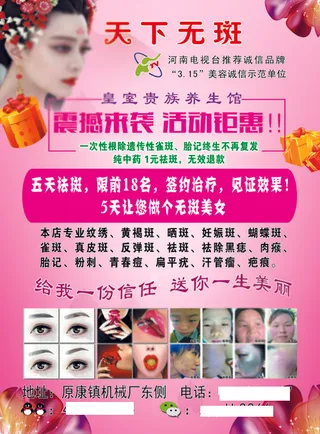 皇室贵族彩页正面