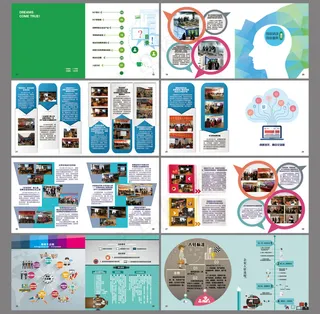 商务创业宣传画册