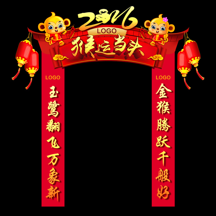 2016猴年精美促销门头设计(9449X9449(DPI:300))psd模版下载