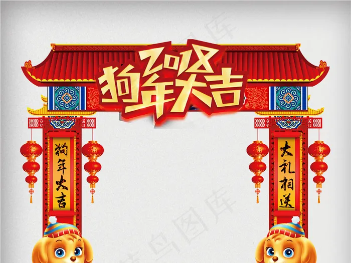 创意设计2018狗年户外门头设计ai矢量模版下载