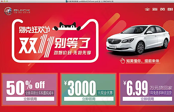 车顶牌图片(11339X7213(DPI:72))psd模版下载