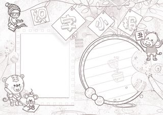 卡通可爱识字小报模板