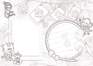 卡通可爱识字小报模板