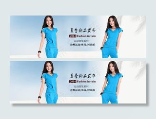 淘宝夏季运动装全屏促销海报素材