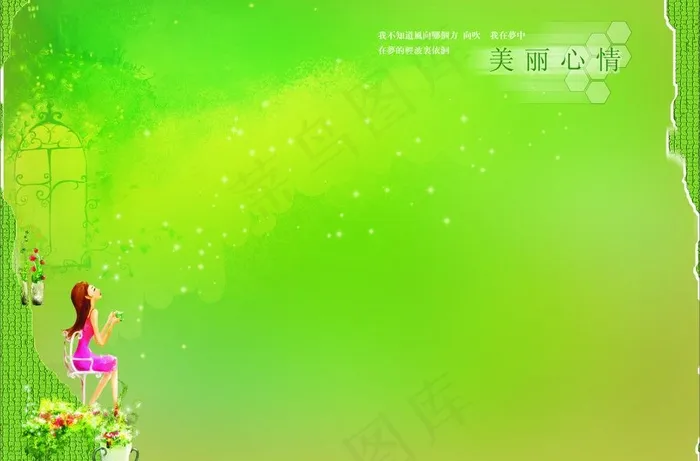 绿色梦幻背景图片cdr矢量模版下载