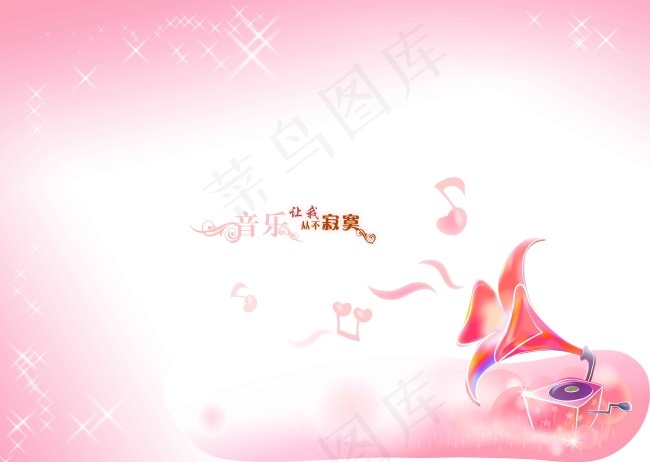 粉白色星光花朵素材psd模版下载